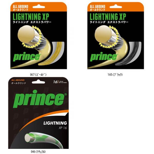 大公 Ｐｒｉｎｃｅ LIGHTXP16／書き割り売りわたす 寸法5 7JJ001 テニスコウシキガツト