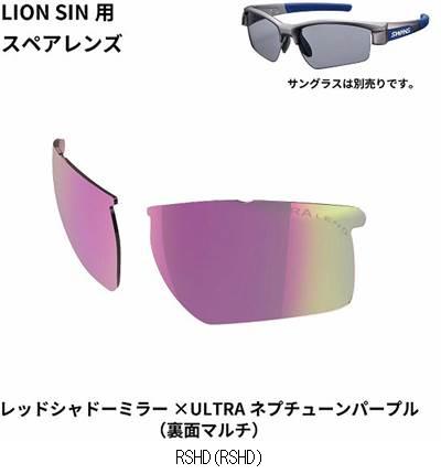 スワンズ ＳＷＡＮＳ L-LISIN-3516スペアレンズ LLISIN3516 マルチSPサングラス