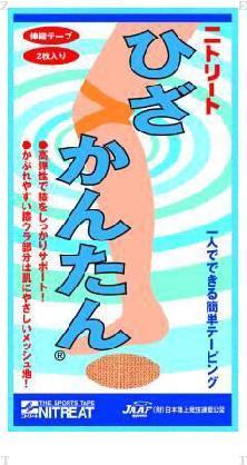 ニトリート ニトリートヒザカンタントクヨウ10マイイリ／書き割り売りわたす 物量60 HKT ボディケアテーピング