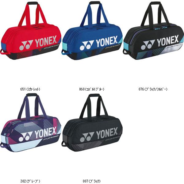 ヨネックス YONEX 勝ち抜き戦御徒面子 BAG2401W 庭球御徒面子