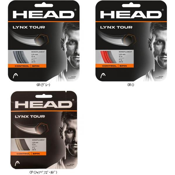 頭顱 ＨＥＡＤ LYNXTOUR／書き割り売りわたす 寸法6 281790 テニスコウシキガツト