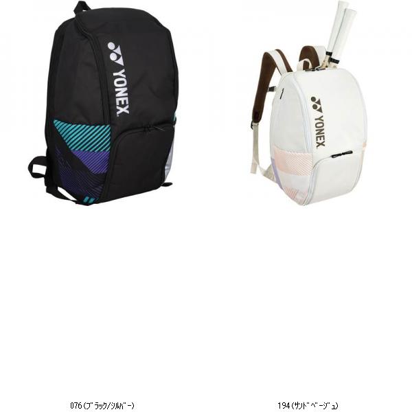 ヨネックス YONEX バックパックB BAG2408B テニスバックパック