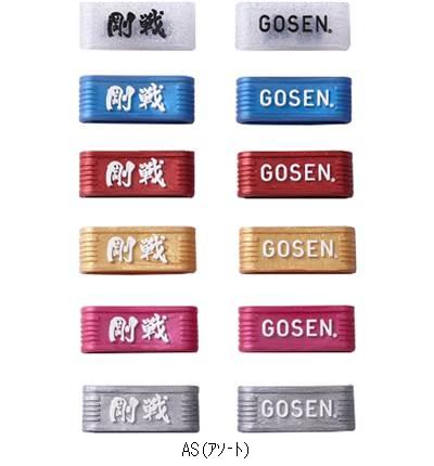 ゴーセン GOSEN テニスグリップバンド60ケイリボックス AC59BX テニスグッズソノタ