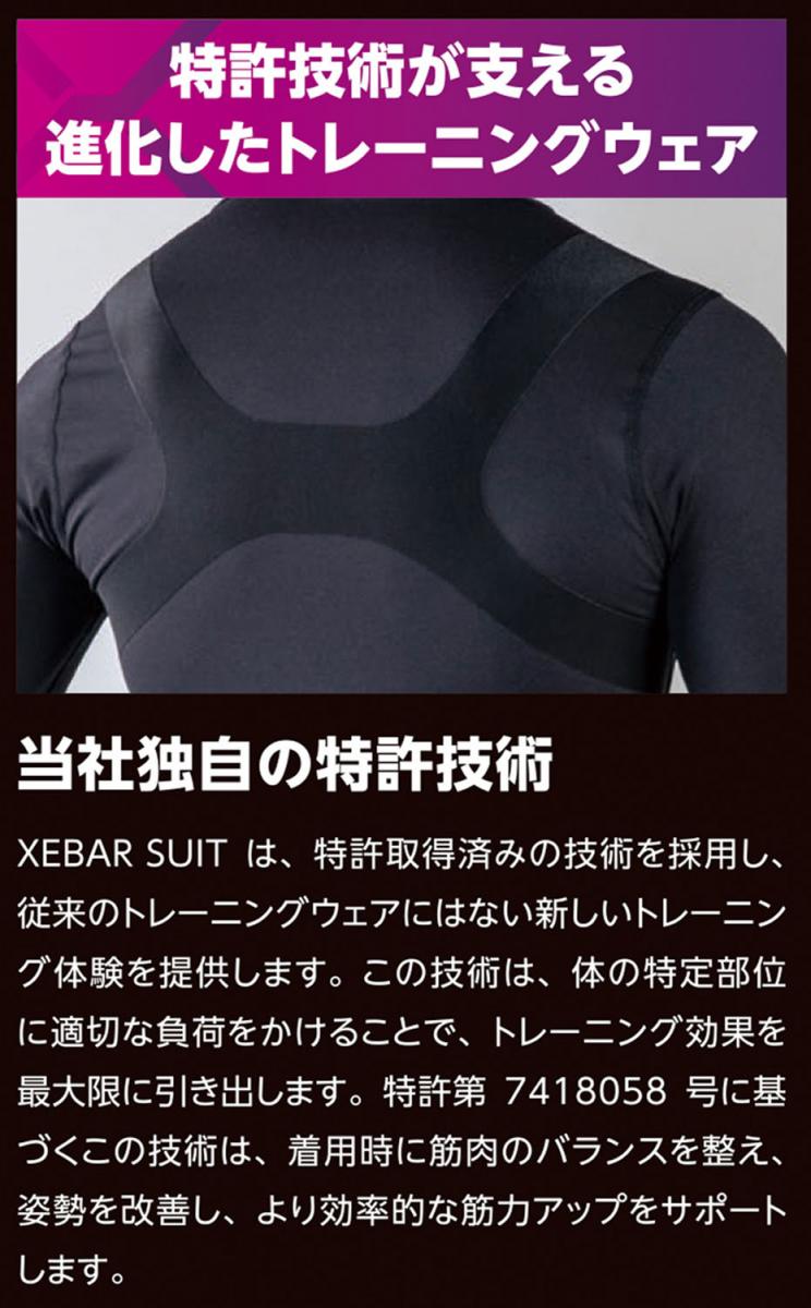 九桜 KUSAKURA XEBARSUITTOPSM'SM XGCOMC2 マルチSPストレッチシャツ|ワラトクブーショップ