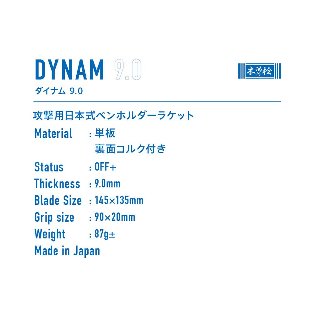 ヤマトピンポン ＴＳＰ DYNAM9.0 300051 ピンポン書き込み櫂