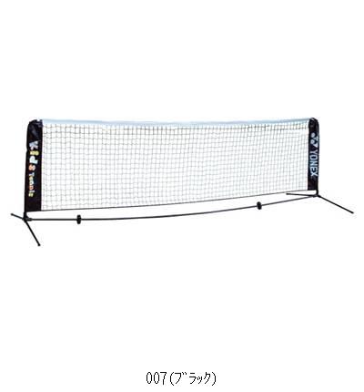 ヨネックス YONEX ポータブルキッズテニスネット AC344 テニスグッズソノタ