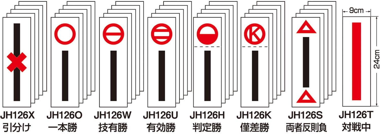 九桜 ＫＵＳＡＫＵＲＡ タイセンハンテイマ-ク1クミ JH136 格闘技グッズソノタ｜ワラトクブーショップ