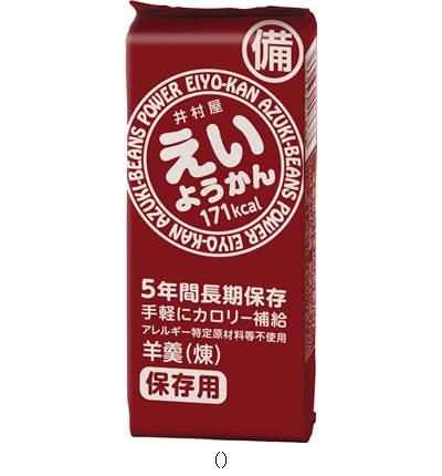 イムラヤ エイヨウカン 5ホンイリ ／書き割り売りわたす 物量20 11166 ボディケアスポーツショクヒン