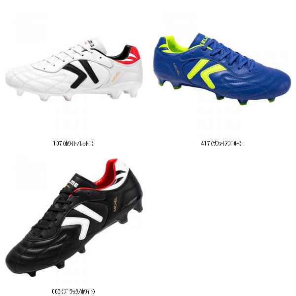 ケルメ ＫＥＬＭＥ MICHEL FG ZX80011018 フットサルスパイクフットサル