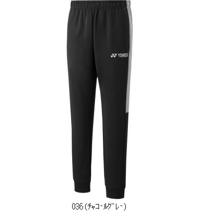 ヨネックス YONEX ユニジョガーパンツ 60184 テニスソノタウェアパンツ