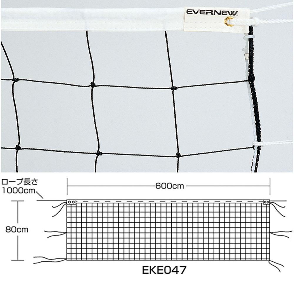 楽天市場】エバニュー EVERNEW ソフトバレーネットSV102 EKE048 スポーツ アウトドア バレーボール ネット アンテナ :  ワラトクブーショップ