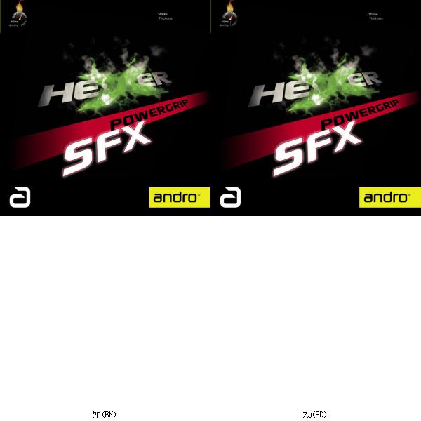 アンドロ andro ヘキサーパワーグリップSFX 112295 卓球ラバー