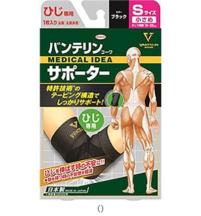 バンテリンコーワ Vantelinkowa サポーターヒジヨウチイサメ 黒いこと ／書き割り売りわたす 寸法30 24735 ボディケアサポーター