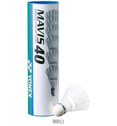 ヨネックス YONEX メイビス40 6ケイリ ／書き割り売りわたす 物量10 M40P バドミントシャトルコック