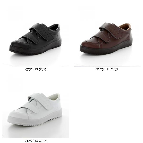 ムーンスター Vステツプ 03 1141149