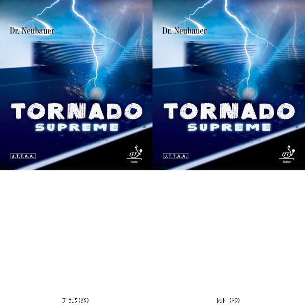 ジュイック ＪＵＩＣ トルネードスプリーム 1201 ピンポン天然ゴム 文芸批評を書いて貨物輸送無料計画すること