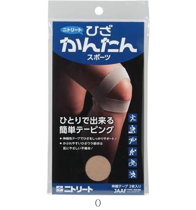ニトリート ニトリート ヒザカンタン／セット販売 数量200 HK75435 ボディケアテーピング