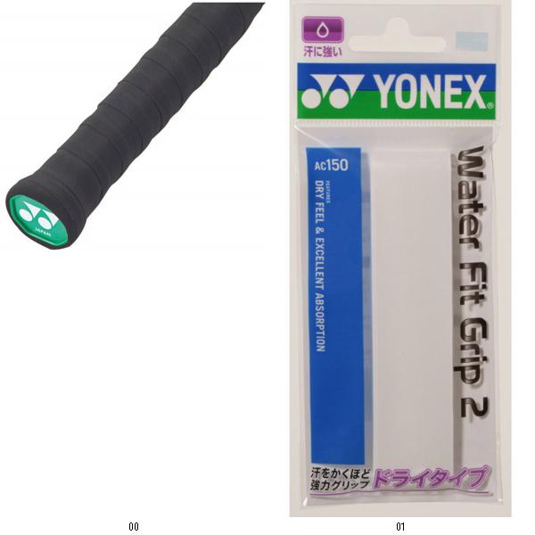 ヨネックス YONEX ウォーターフィットグリップ2 AC15030 テニスラケットザッピン 文芸批評を書いて貨物輸送無料計画すること