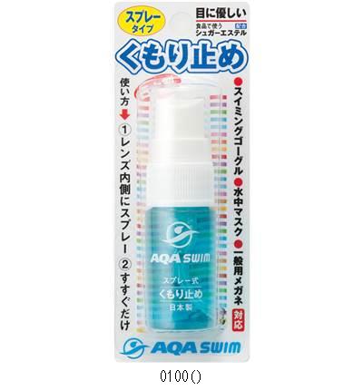 エーキューエー ＡＱＡ スプレーシキクモリドメ／書き割り売りわたす 物量20 KA9058 水浴びグッズソノタ