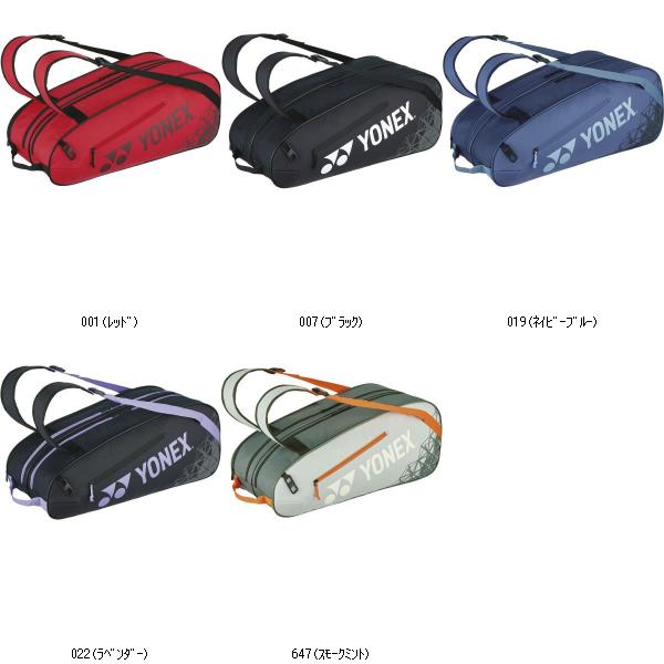 ヨネックス YONEX 櫂御徒面子6 BAG2532R テニスラケットバッグ
