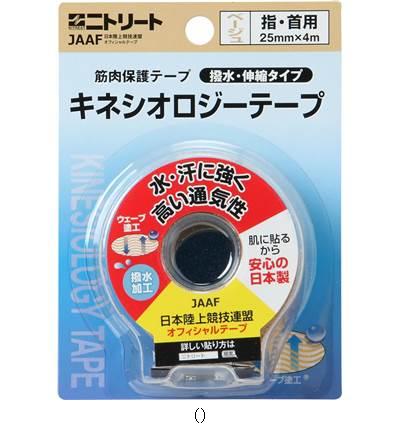 ニトリート キネシオロジーテープ25MM／書き割り売りわたす 寸法60 NKHBP25 ボディケアテーピング