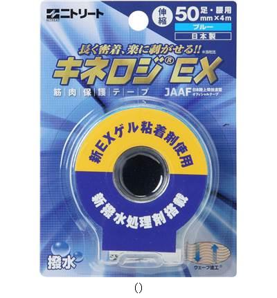 ニトリート キネロジEXブリスターパックブルー／書き割り売りわたす 寸法60 NKEXBP50BU ボディケアテーピング
