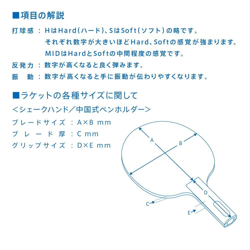 ヤマト卓球 ＴＳＰ マツシタコウジFL 028004 TOP種目別スポーツ卓球ラケットシェークハンドフレア ＦＬ 合板