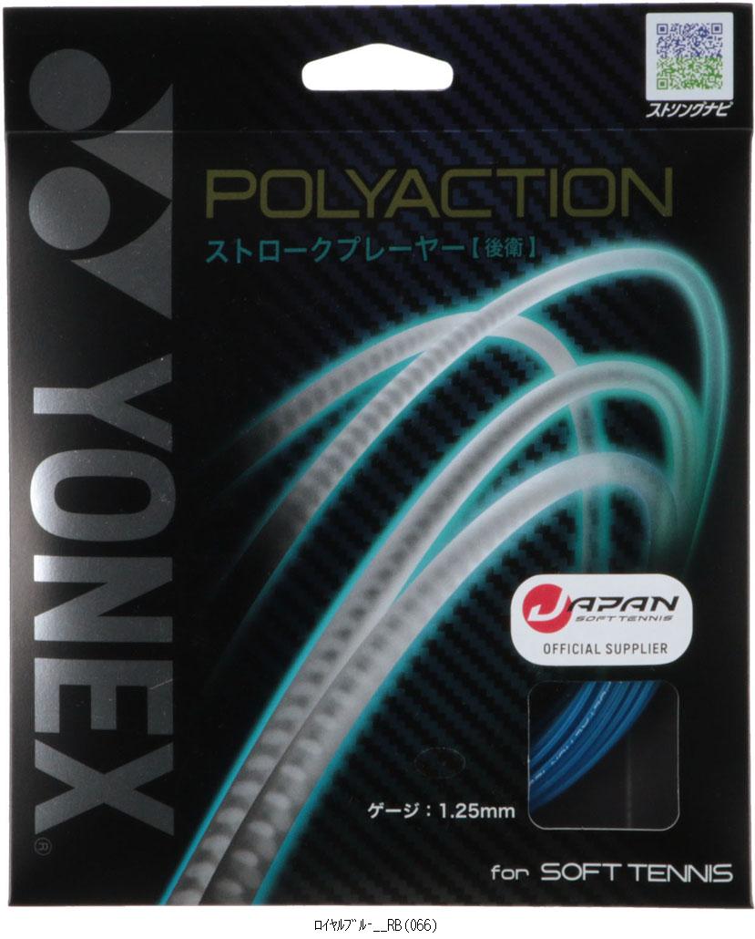 ヨネックス Yonex ポリアクション125 セット販売 数量10 Psga125 テニスガット軟式用 Bluewaterwells Com