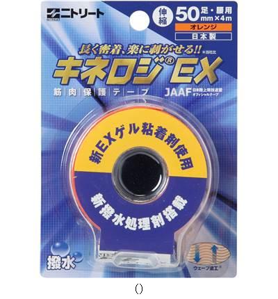 ニトリート キネロジEXブリスターパックオレンジ／セット販売 数量60 NKEXBP50OR ボディケアテーピング