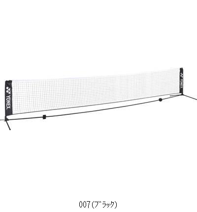 ヨネックス YONEX ポータブルテニスネット5M AC3445 庭球サイバー空間