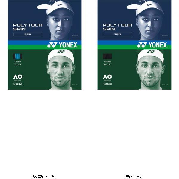 ヨネックス YONEX ポリツアースピン120 200M PTS120R2 テニスコウシキガツト