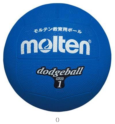 モルテン ｍｏｌｔｅｎ ドッジボール D1b ドッジボールボール1号 激安アウトレット