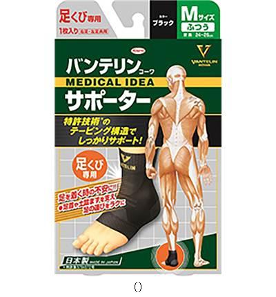 バンテリンコーワ Vantelinkowa サポーターアシクビヨウフツウ BLK ／セット販売 数量30 24730 ボディケアサポーター 30,245円