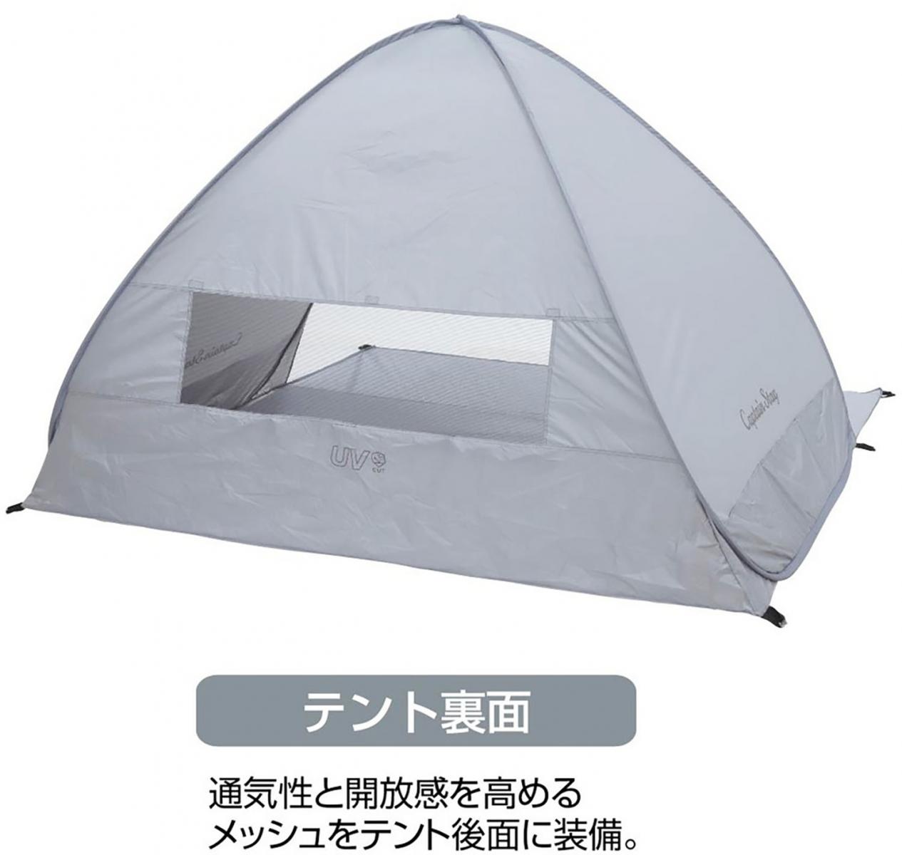 キャプテンスタッグ CAPTAIN STAG シャルマンポップアップアイスグレー UA0075 アウトドアテント