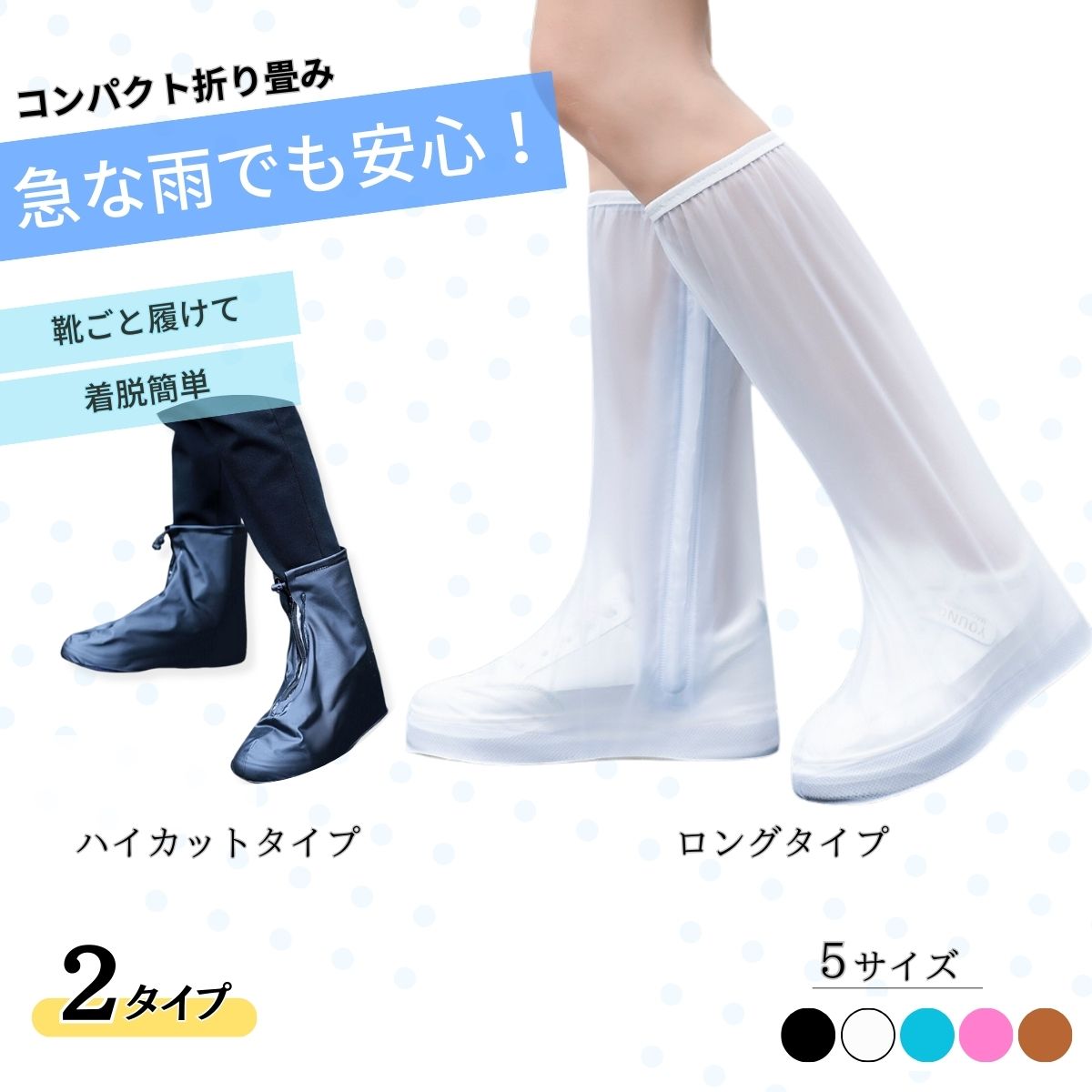 シューズカバー 防水 シリコン 靴 レインカバー 大きいサイズ ロング ビニール pvc シリコン レイン シューズ スニーカー 雨 自転車 雨天 おしゃれ 長靴 キッズ 屋外 大きめ お出かけ 散歩 膝 持ち運び画像