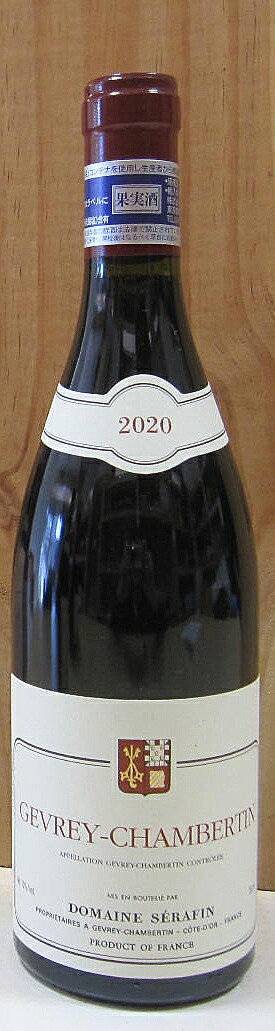 ジュヴレ・シャンベルタン [2020] 750ml セラファン｜割田屋【わりでんや】