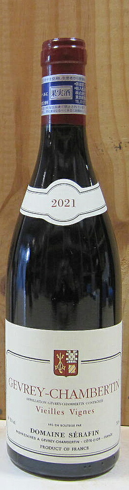 ジュヴレ・シャンベルタン　ヴィエイユ・ヴィーニュ [2021] 750ml セラファン｜割田屋【わりでんや】