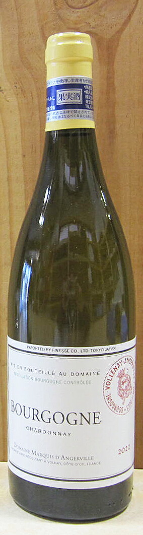 ブルゴーニュ・シャルドネ [2022] 750ml マルキ・ダンジェルヴィーユ｜割田屋【わりでんや】