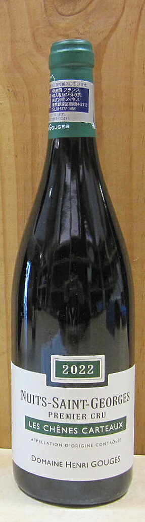 ニュイ・サン・ジョルジュ 1erCru『レ・シェーヌ・カルトー』[2022] 750ml ドメーヌ・アンリ・グージュ｜割田屋【わりでんや】