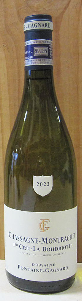 シャサーニュ・モンラッシェ 1erCru『ラ・ブードリオット』 [2022] 750ml フォンテーヌ・ガニャール｜割田屋【わりでんや】