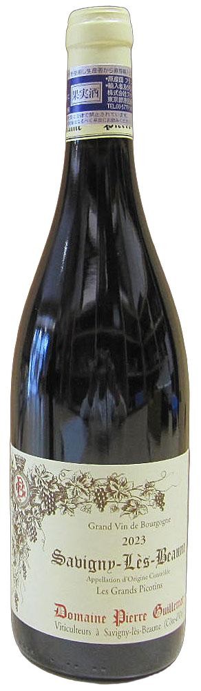 サヴィニ　レ　ボーヌ 2022 ドメーヌ　ピエール　ギヨーム サヴィニ レ ボーヌ 2022 ドメーヌ ピエール ギヨームの通販 by