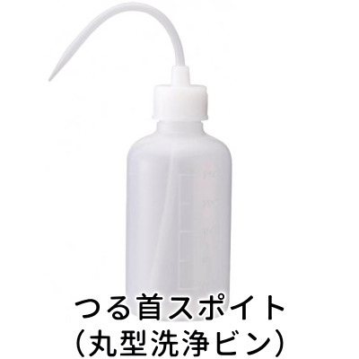 売れ筋がひ贈り物！ 時間指定不可 丸型洗浄瓶 100cc karizma-tuebingen.de karizma-tuebingen.de