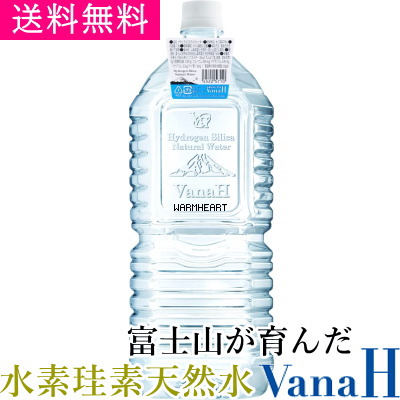 楽天市場】【全国送料無料】水素珪素天然水【VanaH】 500ml×24本入り