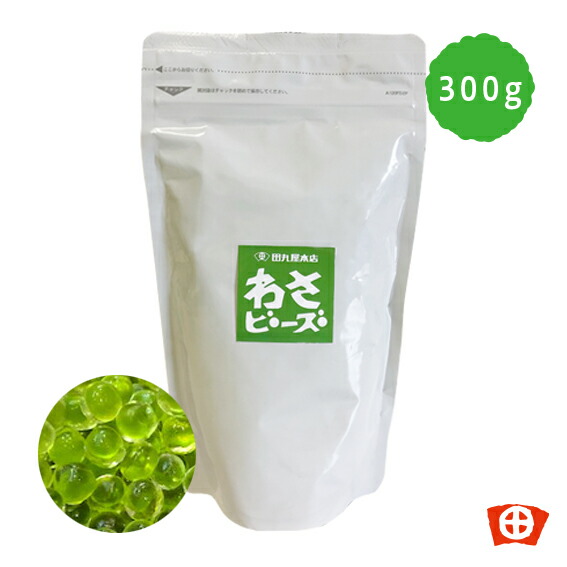 田丸屋　わさビーズ300g<br>静岡 お土産 ビン入り 辛い 調味料 彩り プチっと 和食 洋食
