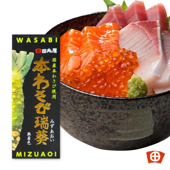 楽天市場】無着色あらびき沢わさび 本ワサビ 本わさび チューブ