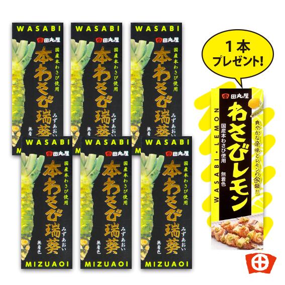 【わさびまんページ】 楽天市場】【田丸屋本店】わさびチキン WASABBQ味 : 特撰