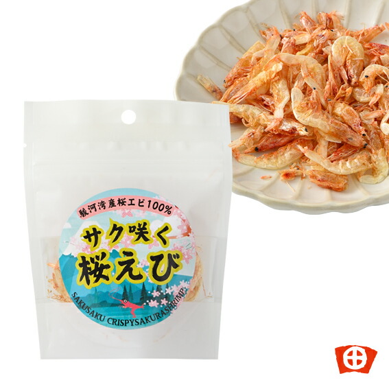 さくらえびページ 桜えびをまるごと100％使用※！香ばしさをアップした