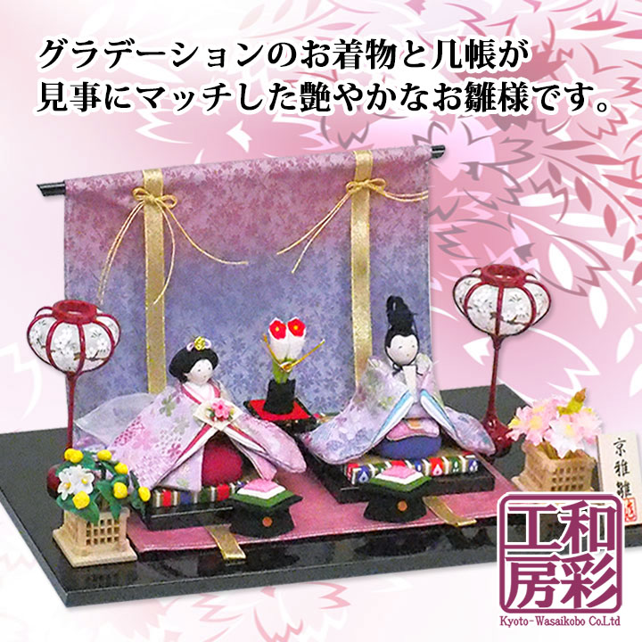 楽天市場】雛人形 ひな人形「優しいお顔の正絹古布調高級雅雛」rh189s