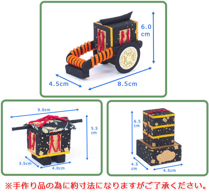 豆お道具七品セット 12号 雛人形道具 豆道具 ひな人形用のお道具セット