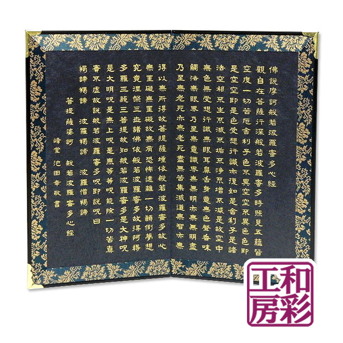 楽天市場】4曲小箔屏風(角金具付き)「15hx10.0」rj44|| 小さい 初節句